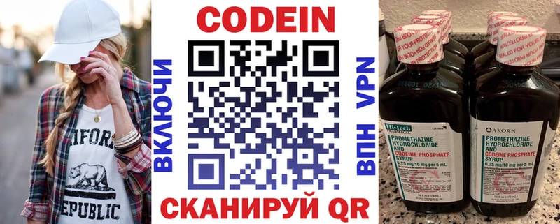 Codein напиток Lean (лин)  купить  цена  маркетплейс формула  Нефтеюганск 