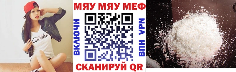 Мефедрон mephedrone Нефтеюганск