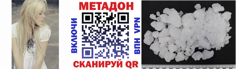 Метадон VHQ  Нефтеюганск 